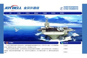 廣東金貝爾通信科技有限公司